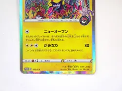 Shibuya's Pikachu 002/S-P Holo Promo Japanese Pokemon Center Card TCG Rare MP - Image 4