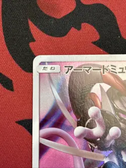 Pokemon Card Armored Mewtwo 365/SM-P PROMO HOLO Japanese LP - Image 2
