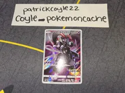Armored Mewtwo Full Art Holo Japanese Promo Card 365/SM-P MP - Image 1