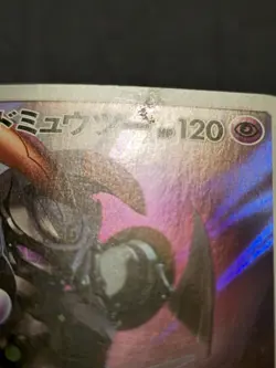 Armored Mewtwo Full Art Holo Japanese Promo Card 365/SM-P MP - Image 2