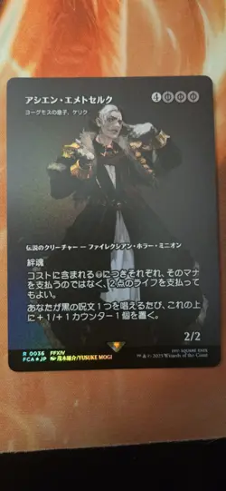 Emet-Selch, Ascian - K'rrik, Son of Yawgmoth (Showcase) FF (Japanese) Foil - Image 1