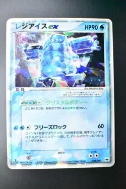 Regice ex 038/083 Undone Seal 2004 Holo Rare 1st Edition Japanese Pokemon Card - Image 2