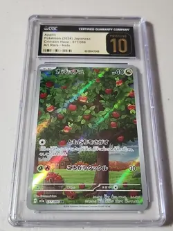 Pokemon Applin 077/066 Sv5a: Crimson Haze Holo (Japanese) CGC Pristine 10 - Image 3