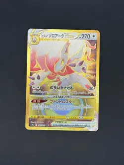 Pokemon 2022 Lost Abyss Hisuian Zoroark VSTAR UR Japanese #097/071 UR - Image 1