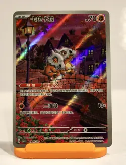 CUBONE 0407/07 CBB3C Gem Pack Vol 3 Pokemon Simplified Chinese NM - US Seller - Image 1