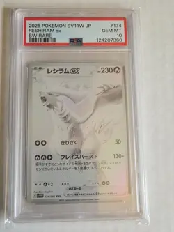 2025 POKEMON JPN SV11W-WHITE FLARE BW RARE #174 RESHIRAM EX PSA 10 #1 - Image 1