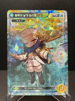 MapleStory Collection Card Wings of Radiance, Illium CLS_136 Unique Korean NM - Image 1
