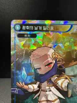 MapleStory Collection Card Wings of Radiance, Illium CLS_136 Unique Korean NM - Image 2