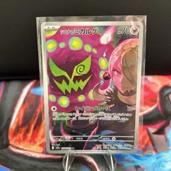 Cynthia's Spiritomb AR 208/193 M2a MEGA Dream ex - Pokemon Card Japanese MEGA - Image 1
