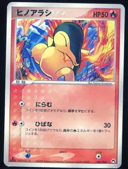 Cyndaquil 001/016 Pokemon Card Typhlosion Half Deck 2005 LP Japanese - Image 1