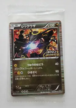 Pokemon Card Rayquaza 144/BW-P Holo Japanese Nobunaga's Ambition Promo Sealed - Image 1