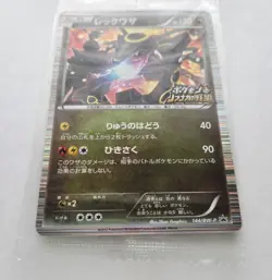 Pokemon Card Rayquaza 144/BW-P Holo Japanese Nobunaga's Ambition Promo Sealed - Image 2