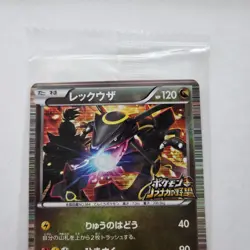 Pokemon Card Rayquaza 144/BW-P Holo Japanese Nobunaga's Ambition Promo Sealed - Image 3