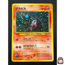 [NM] Houndour Pokemon Card Japanese 228 Neo Discovery Vintage Holo 20D2 - Image 1