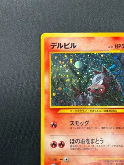 [NM] Houndour Pokemon Card Japanese 228 Neo Discovery Vintage Holo 20D2 - Image 4