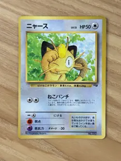 Meowth #052 GB CoroCoro Comic Game Boy Promo 1999 Glossy Japanese Pokemon Card - Image 1