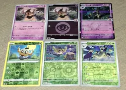 Hop's Phantump & Trevenant M2a Mega Dream Ex + Pokemon TCG Card Lot - Image 1
