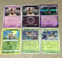 Hop's Phantump & Trevenant M2a Mega Dream Ex + Pokemon TCG Card Lot - Image 2