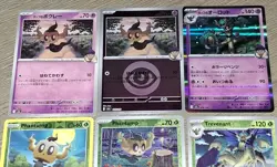 Hop's Phantump & Trevenant M2a Mega Dream Ex + Pokemon TCG Card Lot - Image 3