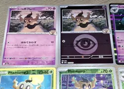 Hop's Phantump & Trevenant M2a Mega Dream Ex + Pokemon TCG Card Lot - Image 5