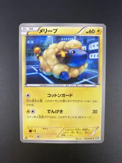 MAREEP 019/050 1ST ED BW5 DRAGON BLADE 2012 JAPANESE POKEMON TCG CARD MP - Image 1