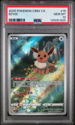 PSA 10 Eevee Holo Chinese CBB2 Pokemon Card 2025 Gem Mint - Image 2