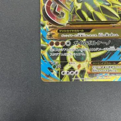 [No Import Duty (US)] Primal Groudon EX 094/081 UR XY7 Bandit Ring Pokemon Card - Image 5
