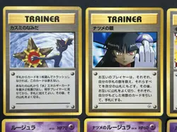 [No Import Duty (US)] Sabrina's Gaze Misty’s Tears Banned 12set Pokemon Card - Image 3