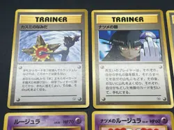 [No Import Duty (US)] Sabrina's Gaze Misty’s Tears Banned 12set Pokemon Card - Image 4