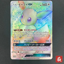 [No Import Duty (US)] Eevee GX 219/173 HR Tag All Stars October Pokemon Card - Image 1