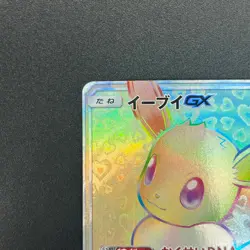 [No Import Duty (US)] Eevee GX 219/173 HR Tag All Stars October Pokemon Card - Image 3