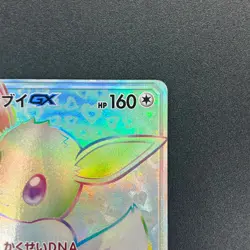 [No Import Duty (US)] Eevee GX 219/173 HR Tag All Stars October Pokemon Card - Image 4
