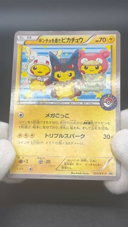 [No Import Duty (US)] Poncho wearing Pikachu 203/XY-P Holo Promo Pokemon Card - Image 2