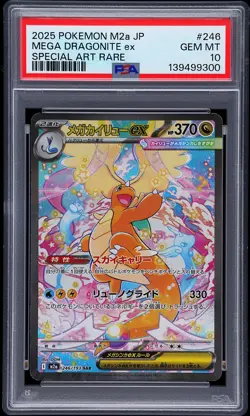 2025 POKEMON JPN M2A-MEGA DREAM EX SPECIAL ART RARE MEGA DRAGONITE EX PSA 10 - Image 1