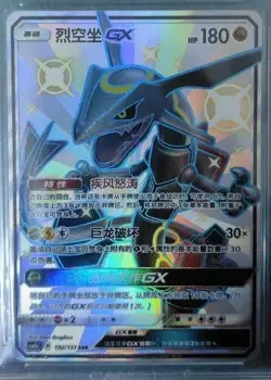 IN STOCK Pokemon TCG S-Chinese Shiny Rayquaza GX Secret Super Rare 192/151 - Image 2