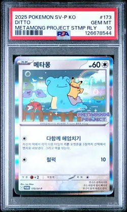 2025 POKEMON KOREAN SV-P PROMO #173 DITTO PSA 10 - Image 1