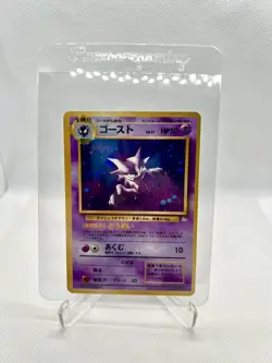 Pokemon Vintage Haunter 093 Japanese Fossil Holo Rare LP - Image 1