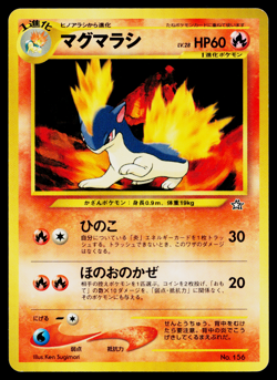 QUILAVA NEO PREMIUM FILE 1 JAPANESE POKEMON TCG - Image 1