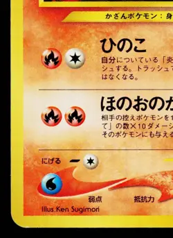 QUILAVA NEO PREMIUM FILE 1 JAPANESE POKEMON TCG - Image 4