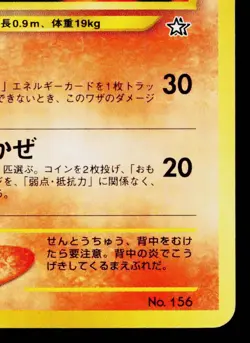 QUILAVA NEO PREMIUM FILE 1 JAPANESE POKEMON TCG - Image 5