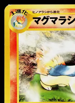 QUILAVA No.156 NEO GENESIS JAPANESE POKEMON TCG - Image 2