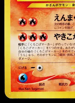 QUILAVA No.156 NEO GENESIS JAPANESE POKEMON TCG - Image 4