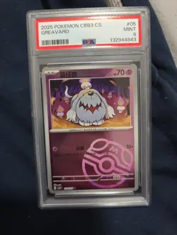 PSA 9 Pokemon S-Chinese CBB3C (Gem Pack 3) 1605/07 Greavard Master Ball Holo - Image 2