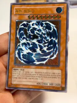 Yugioh Water Dragon EEN-KR004 Ultimate Rare 1st Edition FOIL SHIFT ERROR LP - Image 5