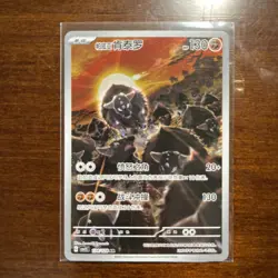 Paldean Tauros AR CSV2C-134/128 Pokemon Card Chinese Holo State - Image 1