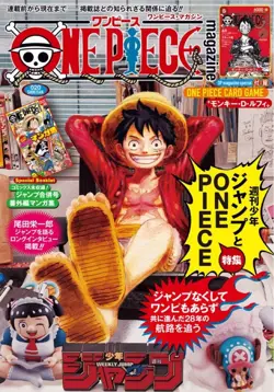 One Piece Luffy Promo Card ST21-014 Magazine Card only Japanese set of 10 new - Image 2