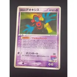 Sky-Splitting Deoxys 2004 Lenticular VS 3D Japanese Pokemon card Movie used - Image 1