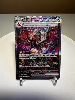 Charizard ex 349/190 Japanese SV4a: Shiny Treasure ex - Pokemon Card -Very Rare - Image 1