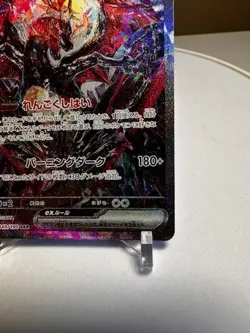 Charizard ex 349/190 Japanese SV4a: Shiny Treasure ex - Pokemon Card -Very Rare - Image 3