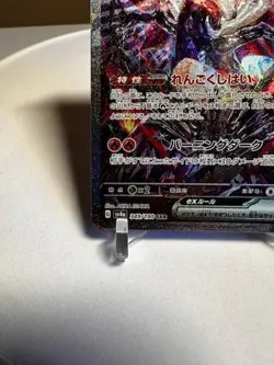 Charizard ex 349/190 Japanese SV4a: Shiny Treasure ex - Pokemon Card -Very Rare - Image 4
